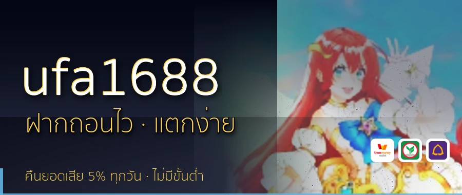 ufa1688