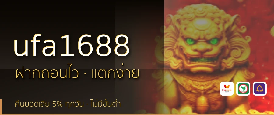 ufa1688